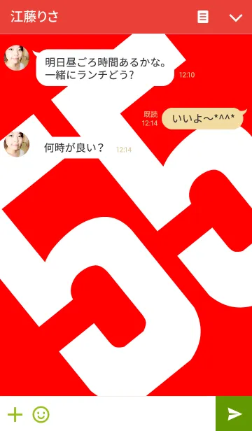 [LINE着せ替え] RED 55の画像3