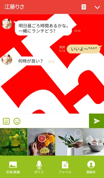 [LINE着せ替え] RED 55の画像4