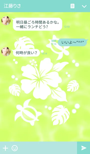 [LINE着せ替え] ALOHA SUMMER 12の画像3