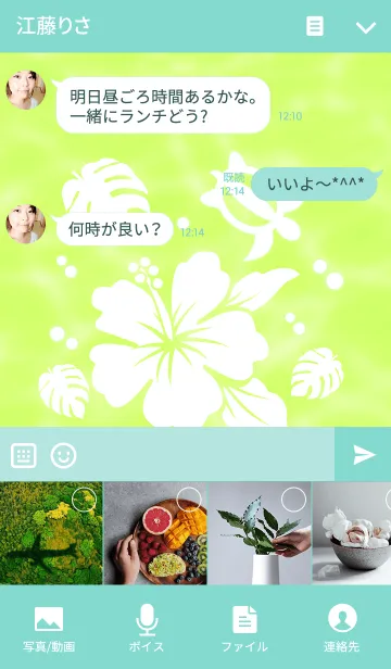 [LINE着せ替え] ALOHA SUMMER 12の画像4