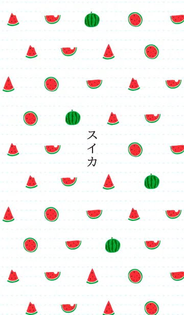 スイカ 着せかえの着せ替えメイン画像