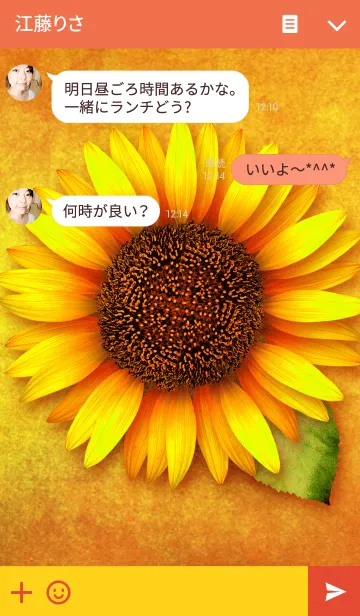 [LINE着せ替え] ひまわり 着せかえの画像3