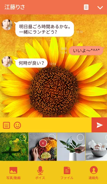 [LINE着せ替え] ひまわり 着せかえの画像4