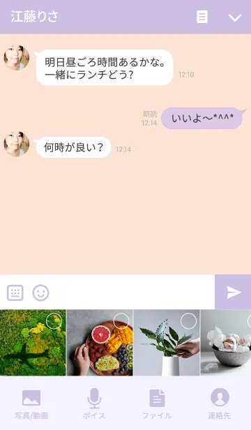 [LINE着せ替え] パープル ＆ オレンジの画像4