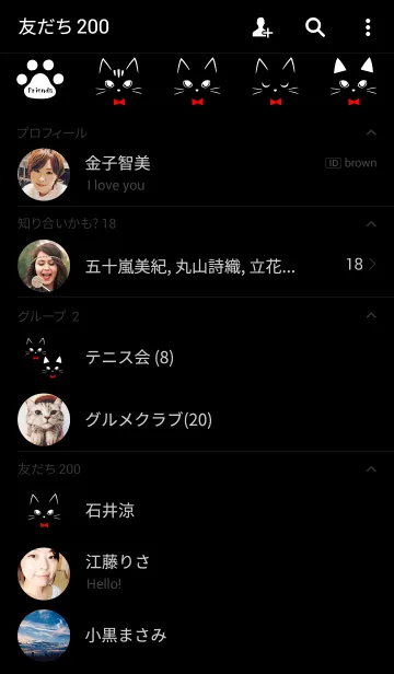 [LINE着せ替え] Simple cats. [ver.black]の画像2