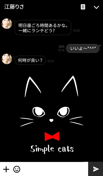 [LINE着せ替え] Simple cats. [ver.black]の画像3