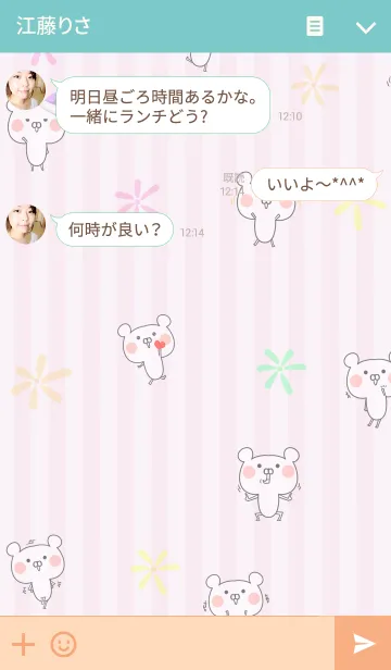 [LINE着せ替え] りみ/リミちゃん専用のなまえ名前着せかえの画像3