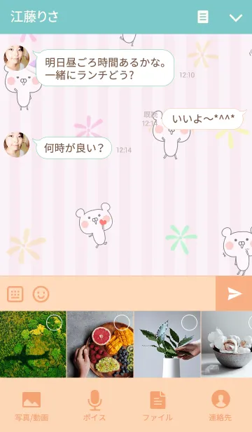 [LINE着せ替え] りみ/リミちゃん専用のなまえ名前着せかえの画像4