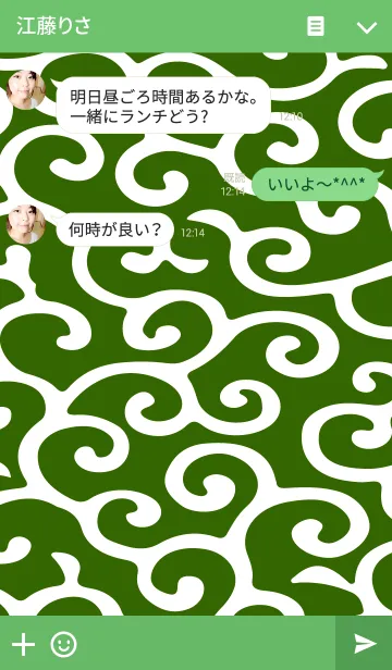 [LINE着せ替え] 唐草模様 Karakusa 2の画像3
