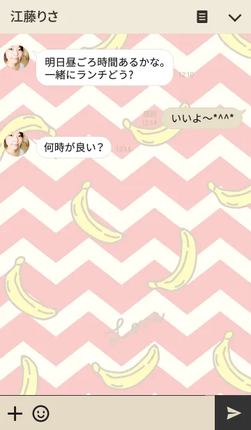 [LINE着せ替え] バナナ-赤ジグザグ-の画像3