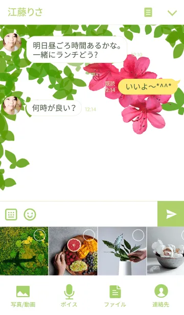 [LINE着せ替え] さつき ～Satsuki azalea～の画像4