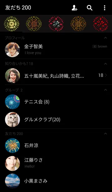 [LINE着せ替え] お洒落花火の画像2