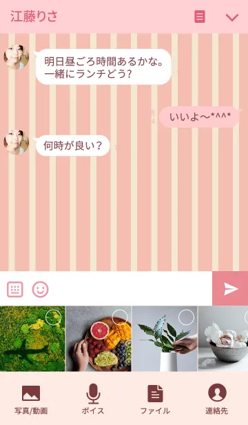 [LINE着せ替え] Kimber 2017の画像4