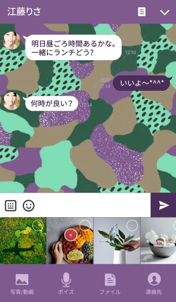 [LINE着せ替え] Mad Purpleの画像4