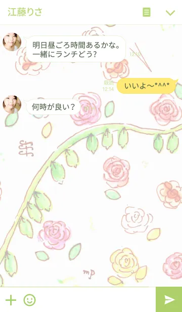 [LINE着せ替え] MUSICAL and BOTANICALの画像3