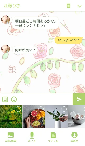 [LINE着せ替え] MUSICAL and BOTANICALの画像4