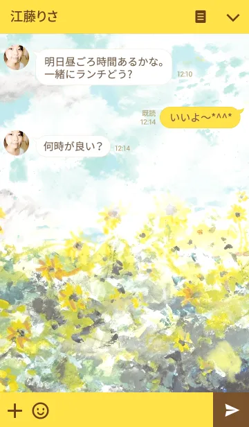 [LINE着せ替え] 夏の情景〜ひまわり畑〜の画像3