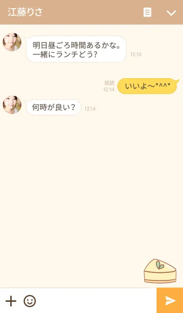 [LINE着せ替え] もち - Koba 2の画像3