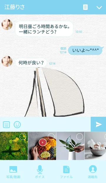 [LINE着せ替え] Sailboatの画像4