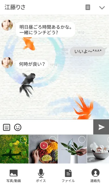 [LINE着せ替え] 和なごみ金魚の画像4