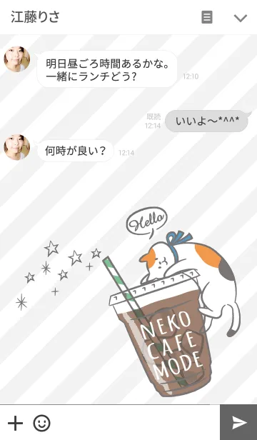 [LINE着せ替え] NEKO CAFE MODE 2の画像3