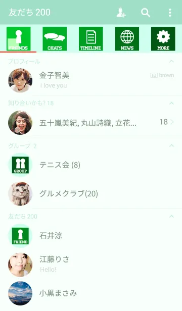 [LINE着せ替え] FLAT DESIGN Green Ver.の画像2