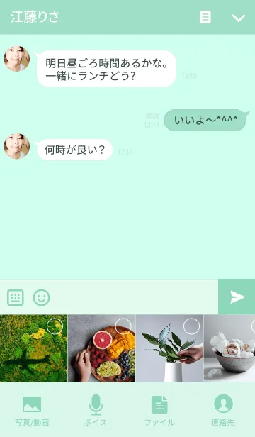 [LINE着せ替え] FLAT DESIGN Green Ver.の画像4