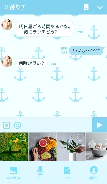 [LINE着せ替え] SIMPLE MARINE BLUE 2の画像4