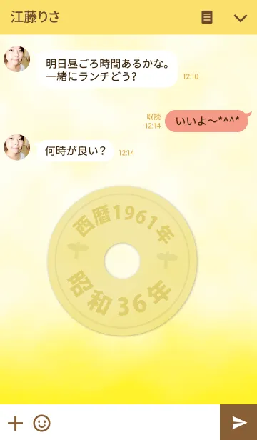 [LINE着せ替え] 五円1961年（昭和36年）の画像3