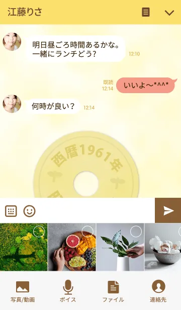 [LINE着せ替え] 五円1961年（昭和36年）の画像4