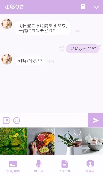 [LINE着せ替え] シンプルpurpleの画像4