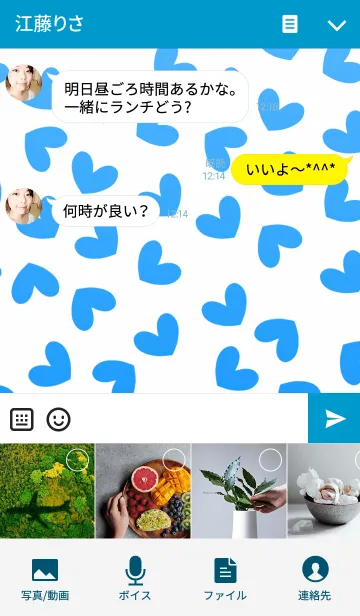 [LINE着せ替え] LOVE LOVE LOVE スカイブルーの画像4