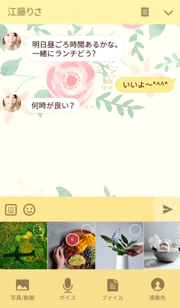 [LINE着せ替え] water color flowers_223の画像4