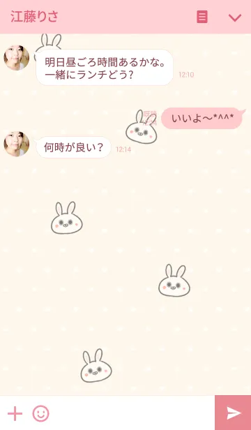 [LINE着せ替え] [あきちゃん]用可愛いうさぎの名前着せかえの画像3