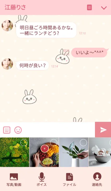 [LINE着せ替え] [あきちゃん]用可愛いうさぎの名前着せかえの画像4