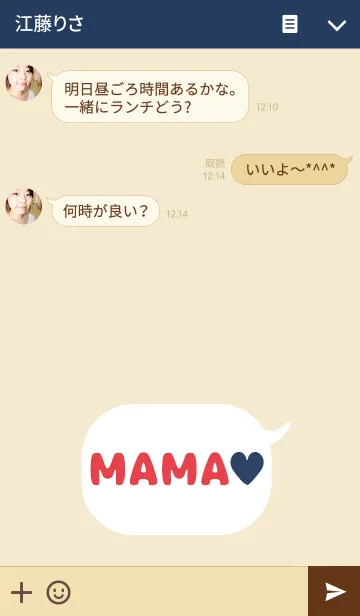 [LINE着せ替え] ママの着せかえ♥の画像3