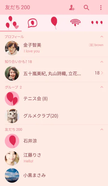 [LINE着せ替え] Beautiful PINK Balloons Summer of Loveの画像2
