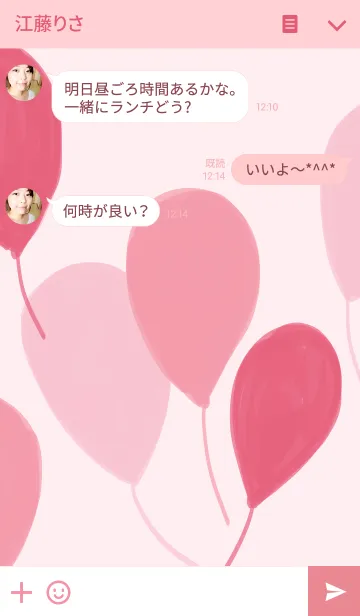 [LINE着せ替え] Beautiful PINK Balloons Summer of Loveの画像3