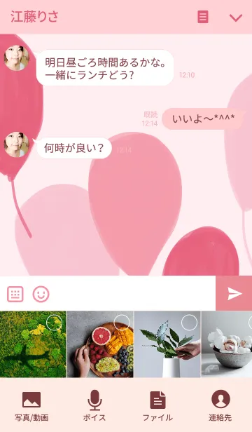 [LINE着せ替え] Beautiful PINK Balloons Summer of Loveの画像4