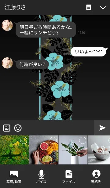 [LINE着せ替え] Hawaiian Pattern -light blue-の画像4