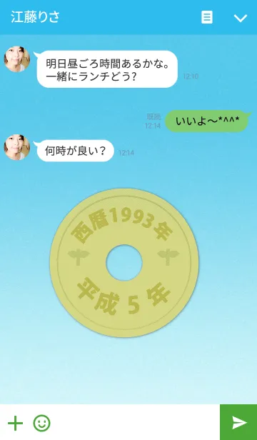 [LINE着せ替え] 五円1993年（平成5年）の画像3