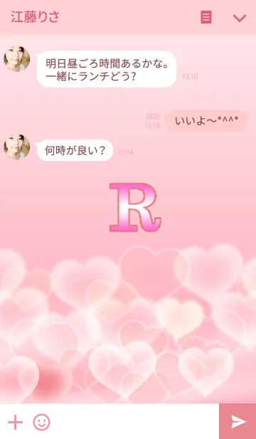 [LINE着せ替え] イニシャルピンク・Rの画像3
