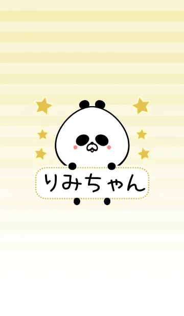 りみちゃん専用シンプル名前着せかえのLINE着せ替え
