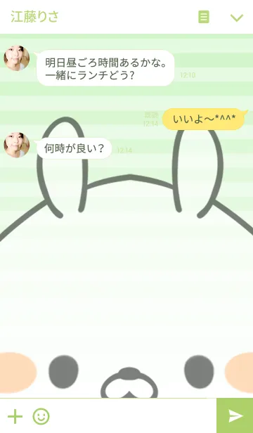 [LINE着せ替え] みなちゃん専用シンプルうさぎ名前着せかえの画像3