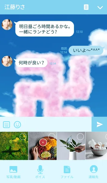 [LINE着せ替え] 卍 Manji cloudの画像4