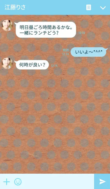 [LINE着せ替え] クラフト紙-水色小ドット-の画像3