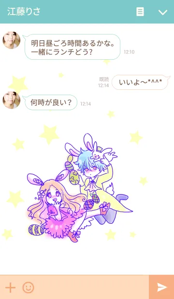[LINE着せ替え] egg egg ！！の画像3