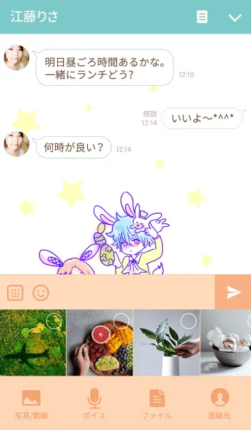 [LINE着せ替え] egg egg ！！の画像4