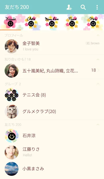 [LINE着せ替え] にこちゃん-お花畑-の画像2