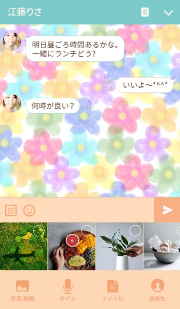 [LINE着せ替え] にこちゃん-お花畑-の画像4